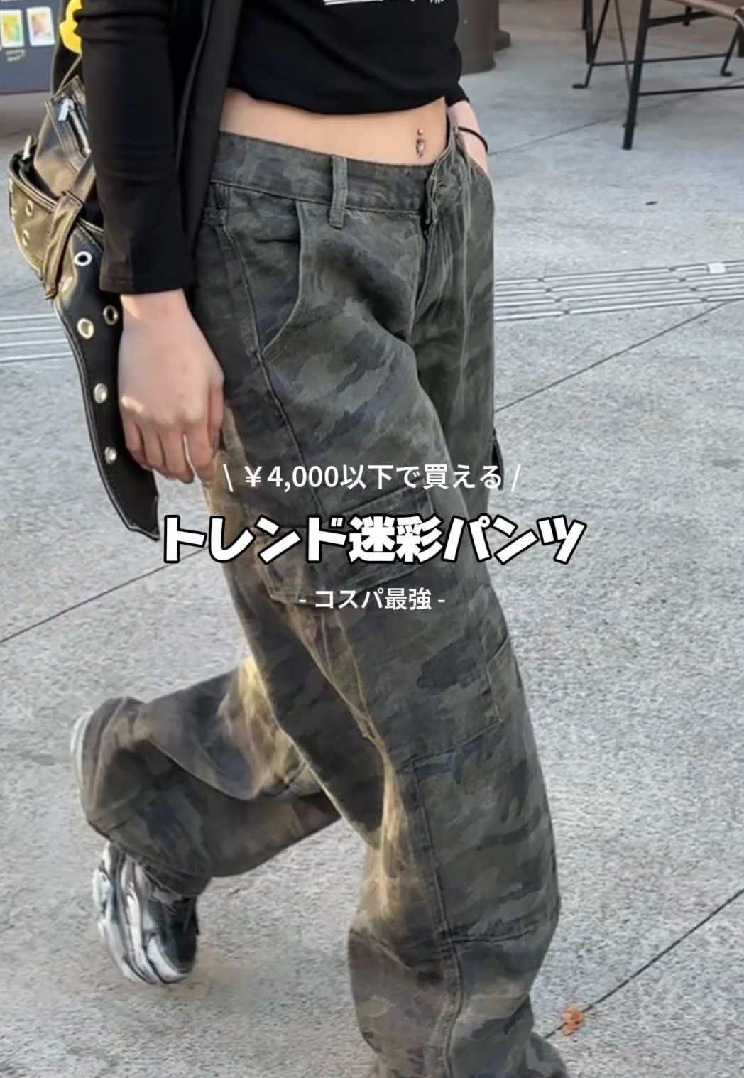 Trendy Camouflage Pants Promo