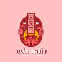 swpchekung