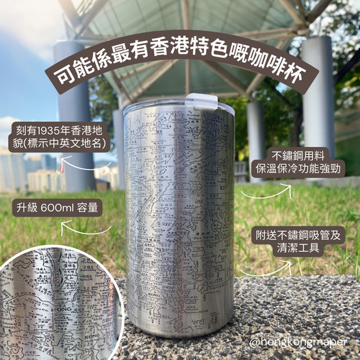 Hong Kong Map Coffee Cup Special Offer