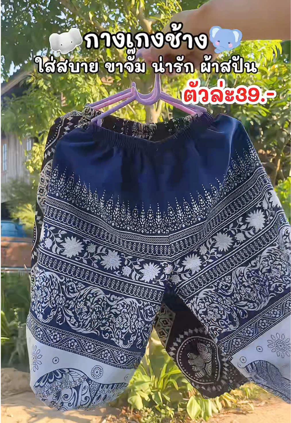 Comfortable Kids Elephant Pants Promo