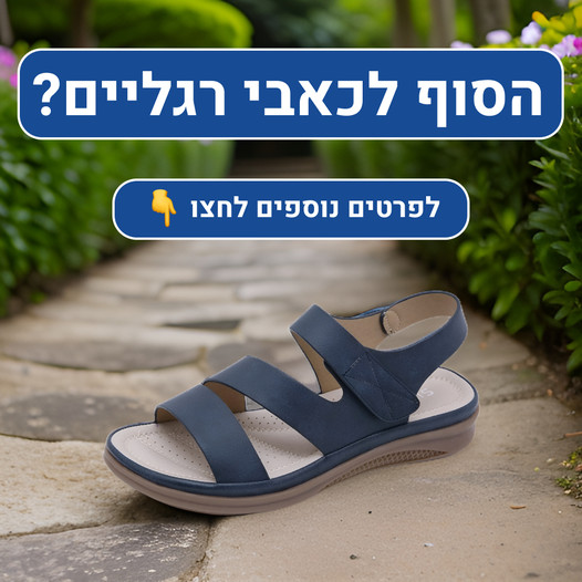 Orthopedic Comfort Sandals Promo