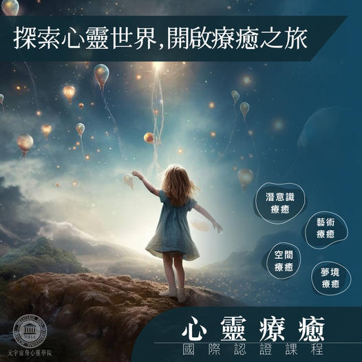 Mind Healing International Course Promo