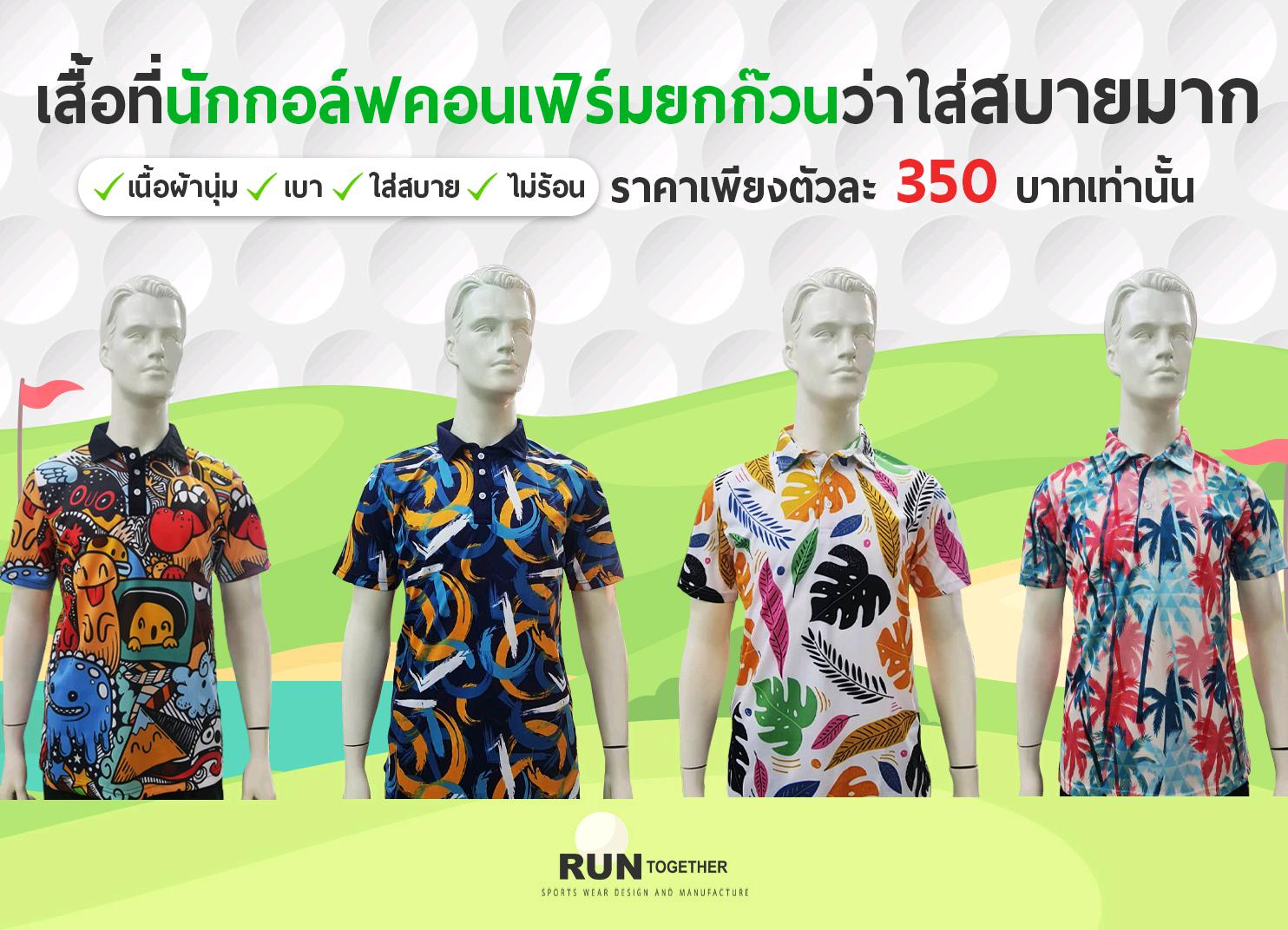 Run Together Sportwear