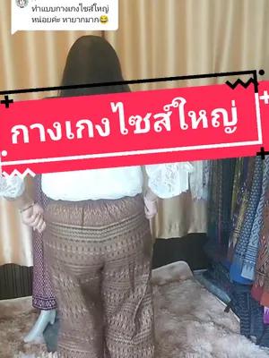 Plus Size Fashion Apparel
