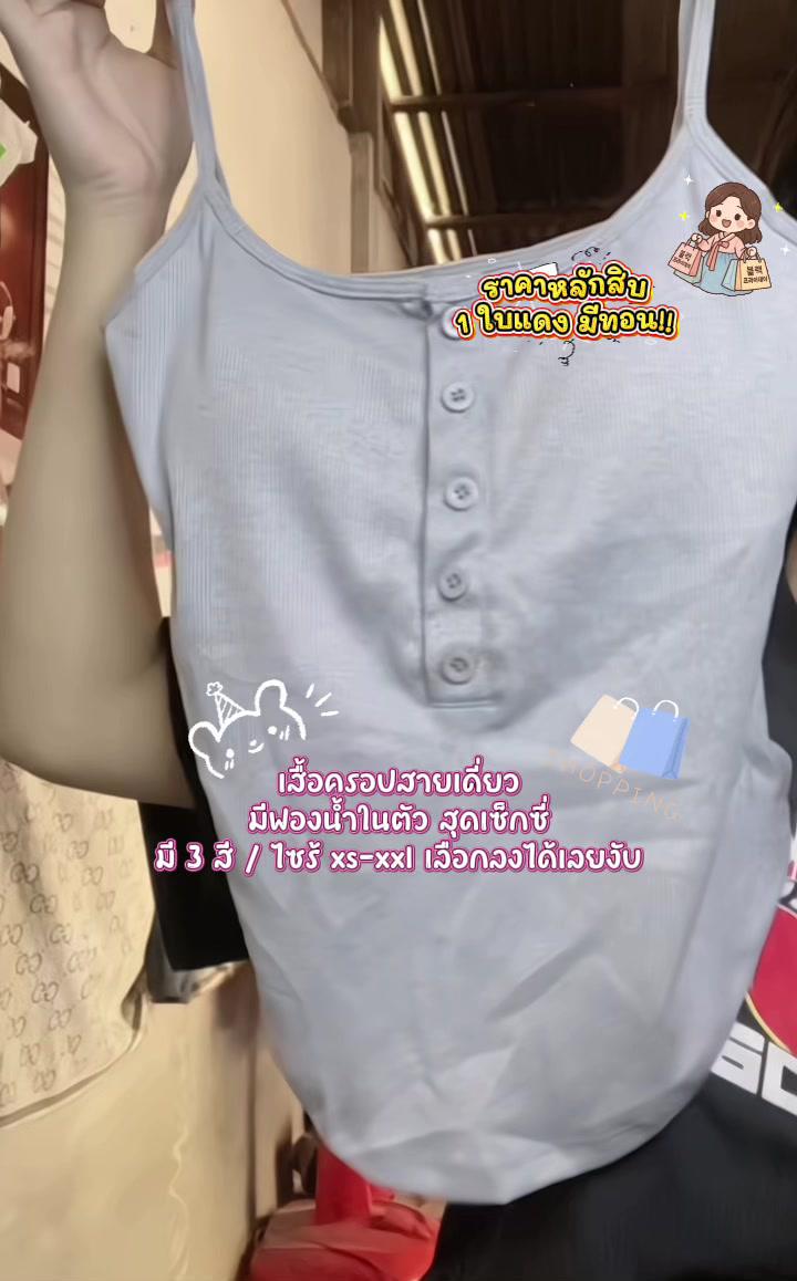 Fashion Tank Top Promo