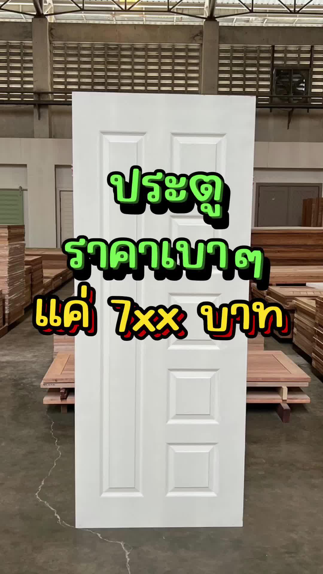 Affordable HDF Door Promo