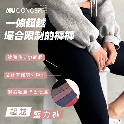 Compression Pants Fashion Promo
