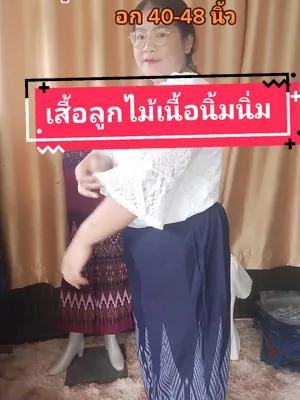 Fashion Lace Top Promo
