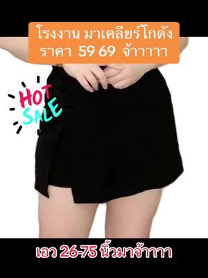 Hot Sale Fashion Skirt-Pants Promo