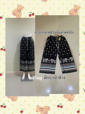 Trendy Fashion Pants Promo