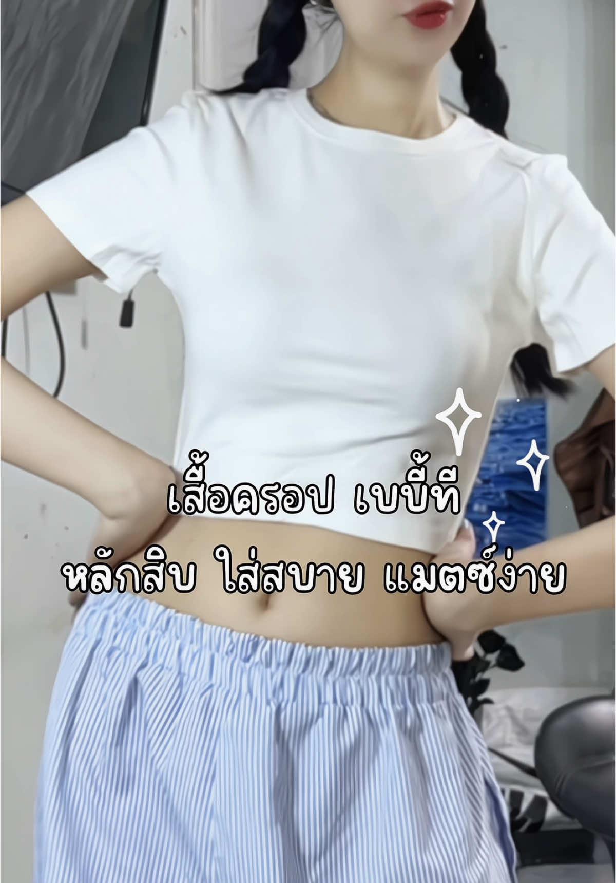 Comfortable Crop Top Fashion Promo