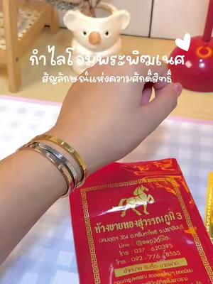 Ganesh Om Bracelet Promotion