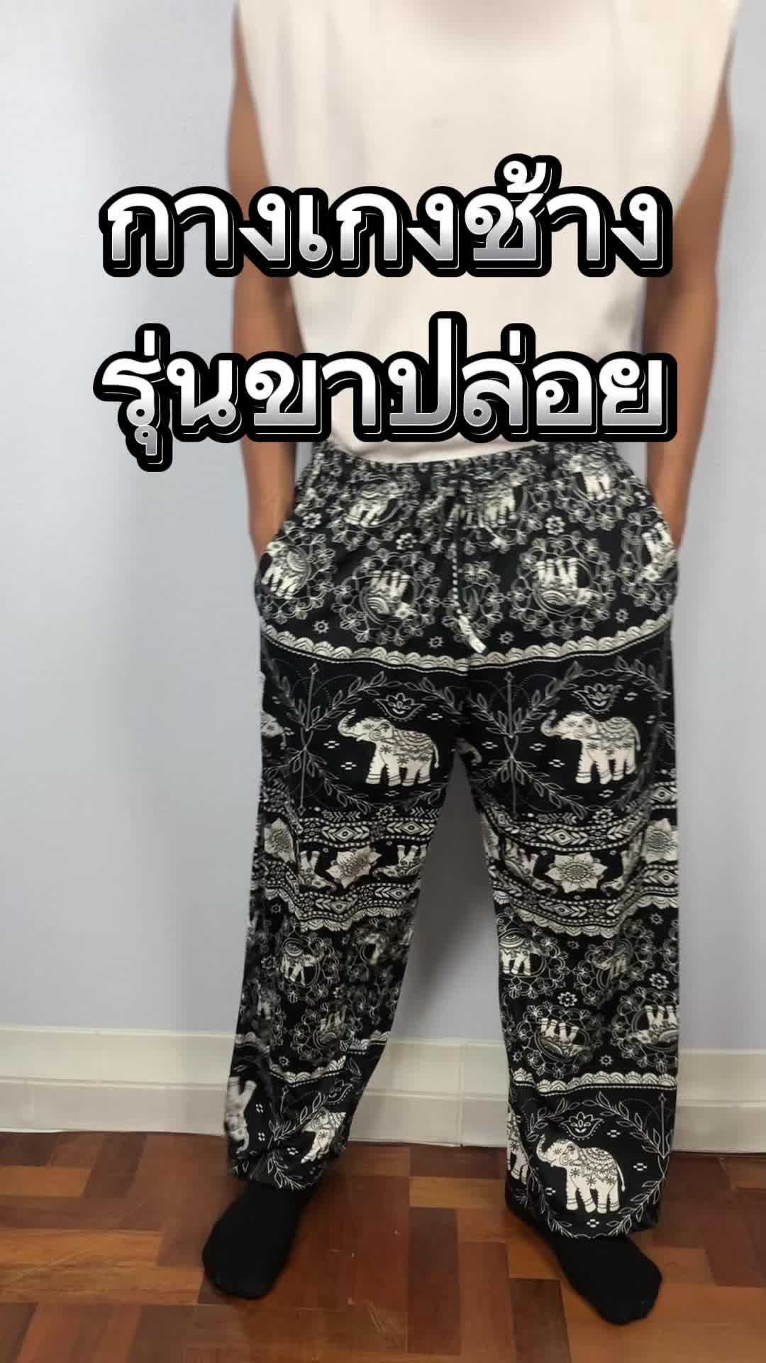 Elephant Print Pants Fashion Promo