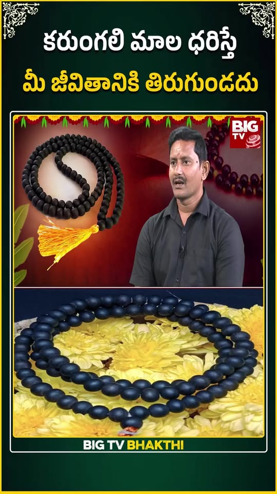 Spiritual Karungali Mala Promotion