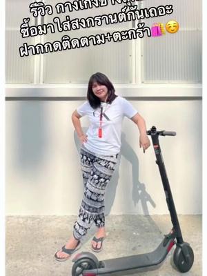 Songkran Elephant Pants Promo