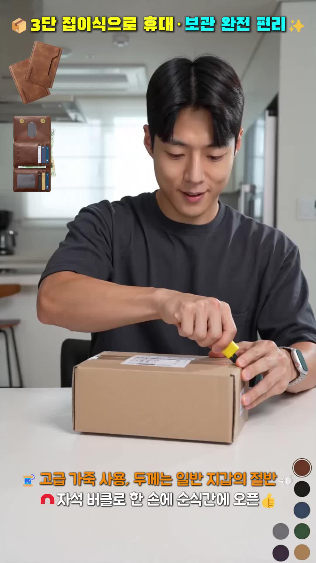 Magnetic Multi-Card Wallet Promo