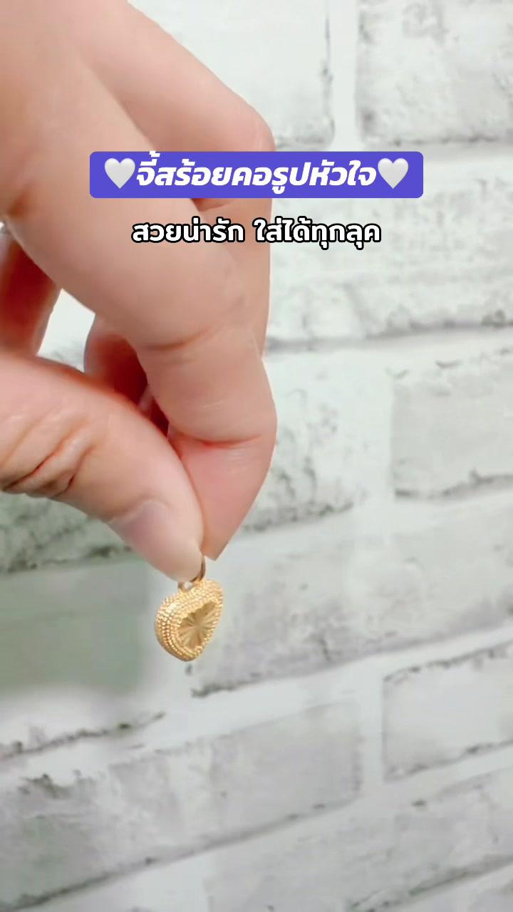 Heart-Shaped Gold Pendant Promo