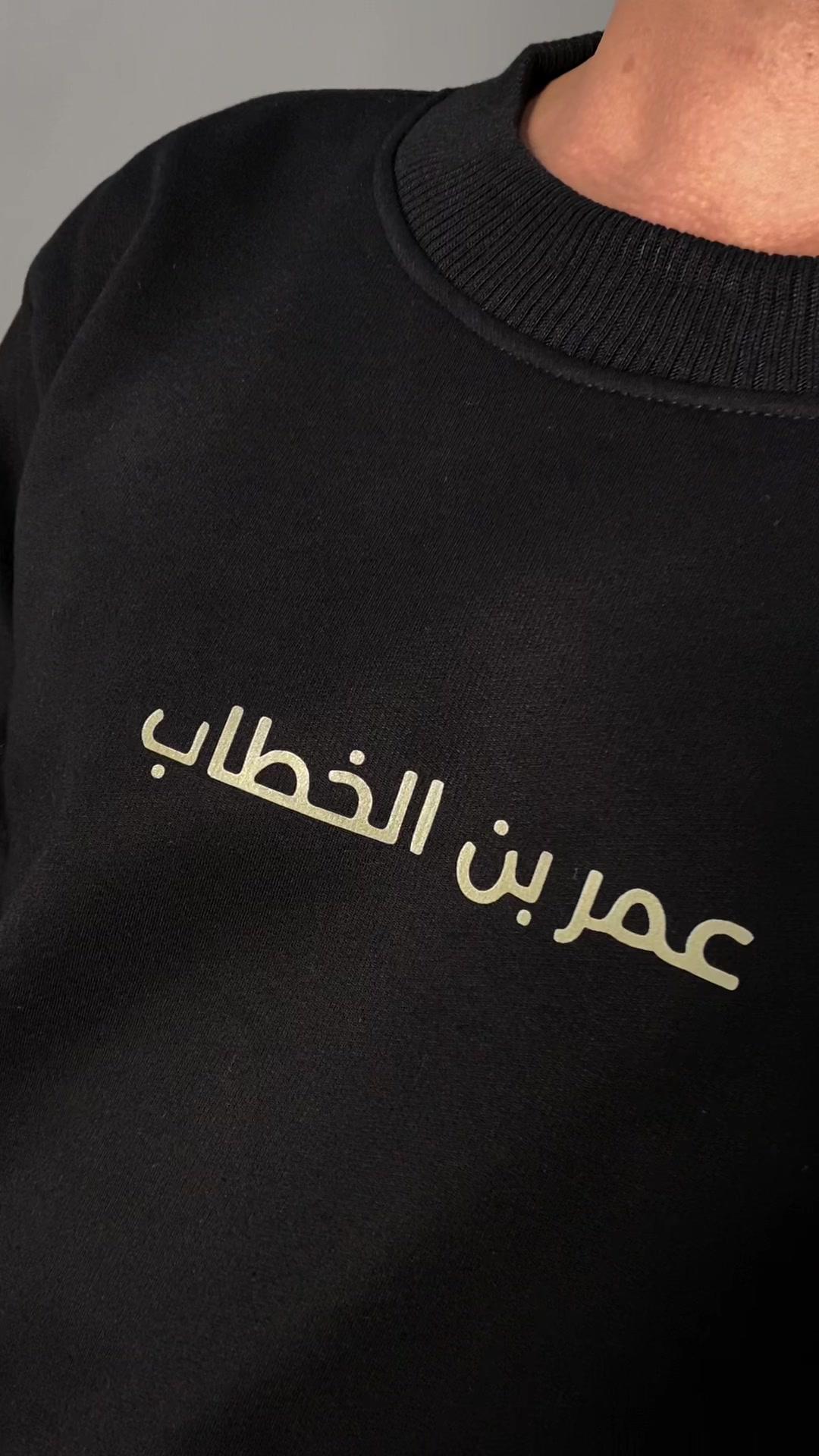 Ramadan Sale Sweater Promo