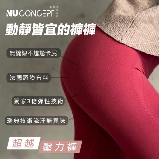 Pressure Pants Fashion Promo