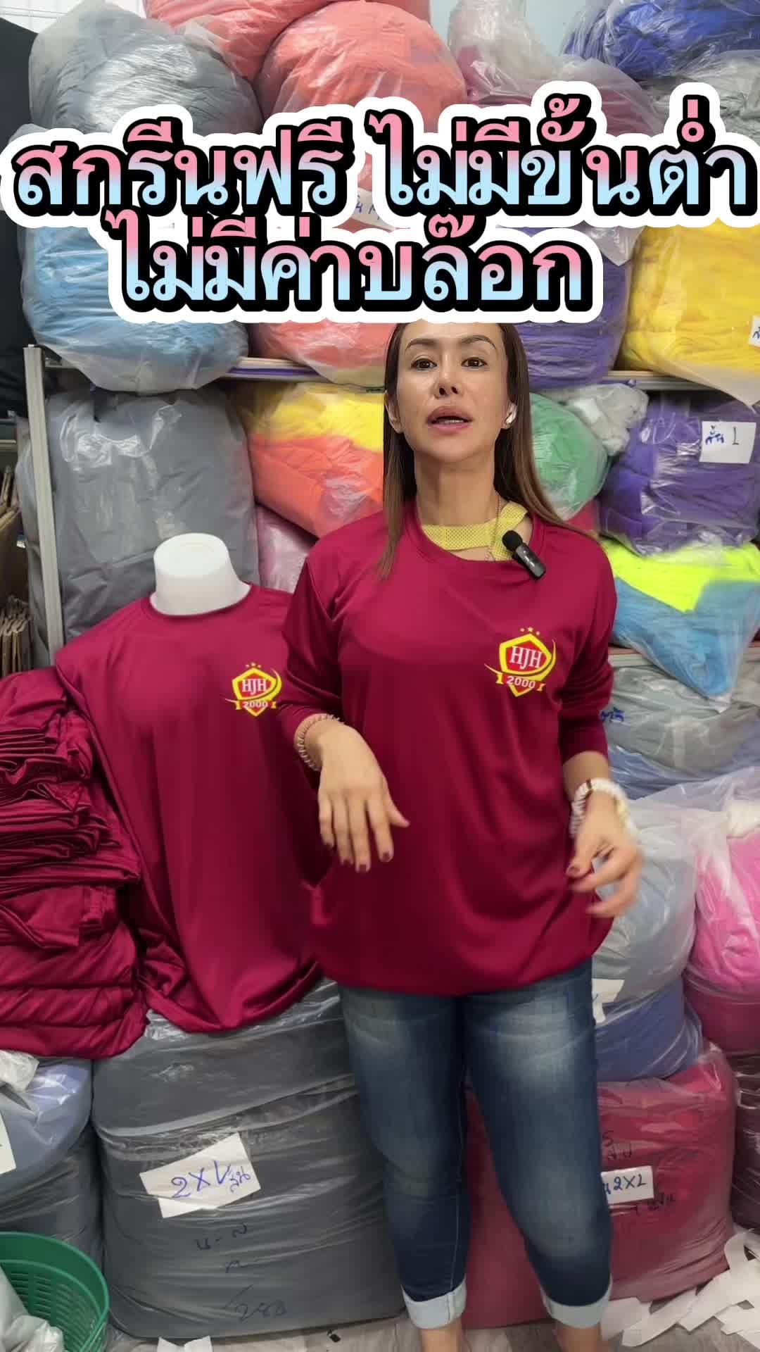 Workwear Long Sleeve T-Shirt Promo
