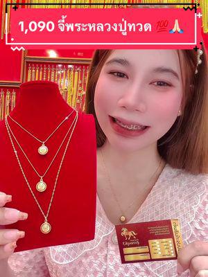 Gold Necklace Jewelry Promo