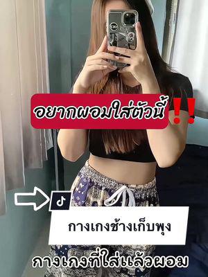 Fashion Pants Promo