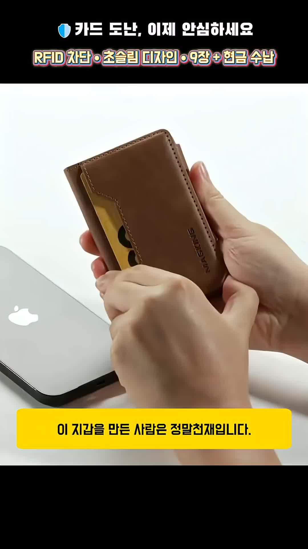 Multifunctional Wallet Promotion
