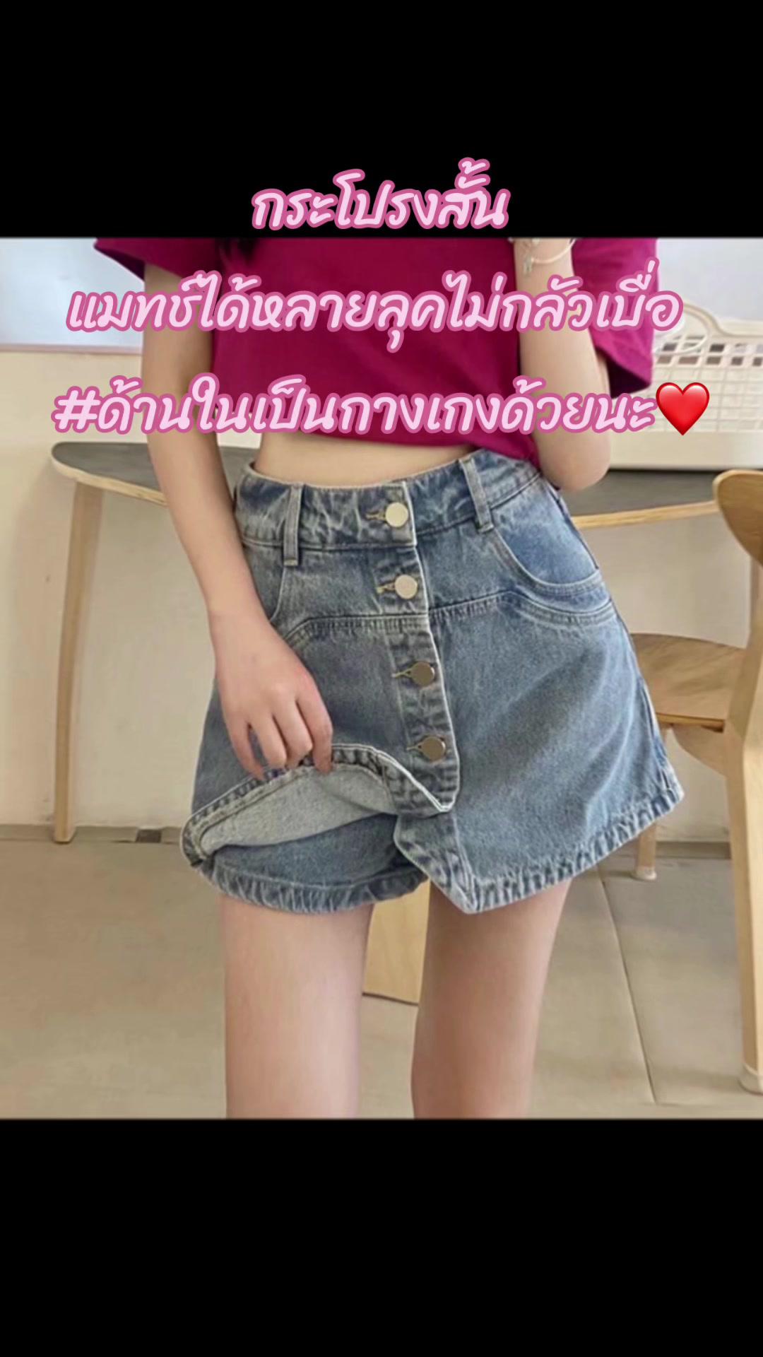 Versatile Denim Skirt Fashion Promo