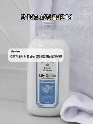 Fabric Softener Home & Living Promo