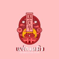 swpchekung