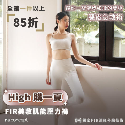 Summer Compression Leggings Promo