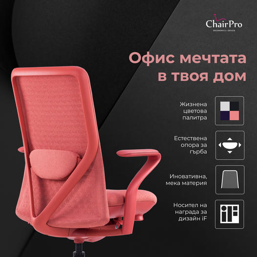 Ergonomic Chair Comfort Promo