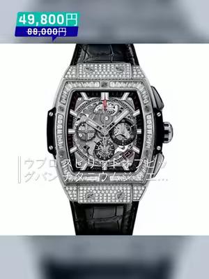 Luxury Watch Jewelry Promo
