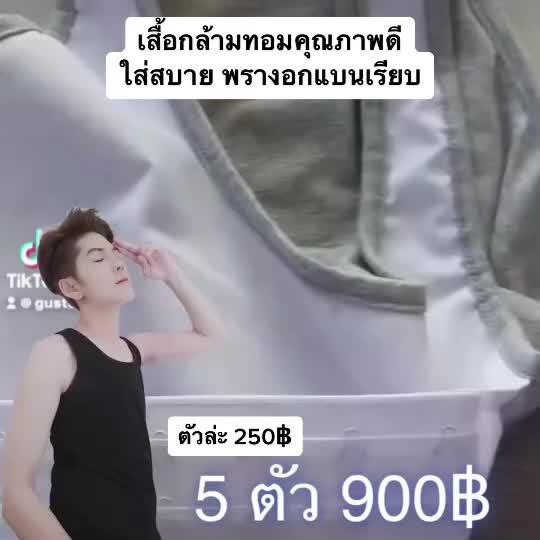 Tomfin Classic Tank Top Promo