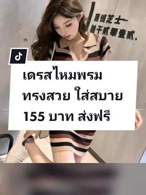 Stylish Knit Dress Promo