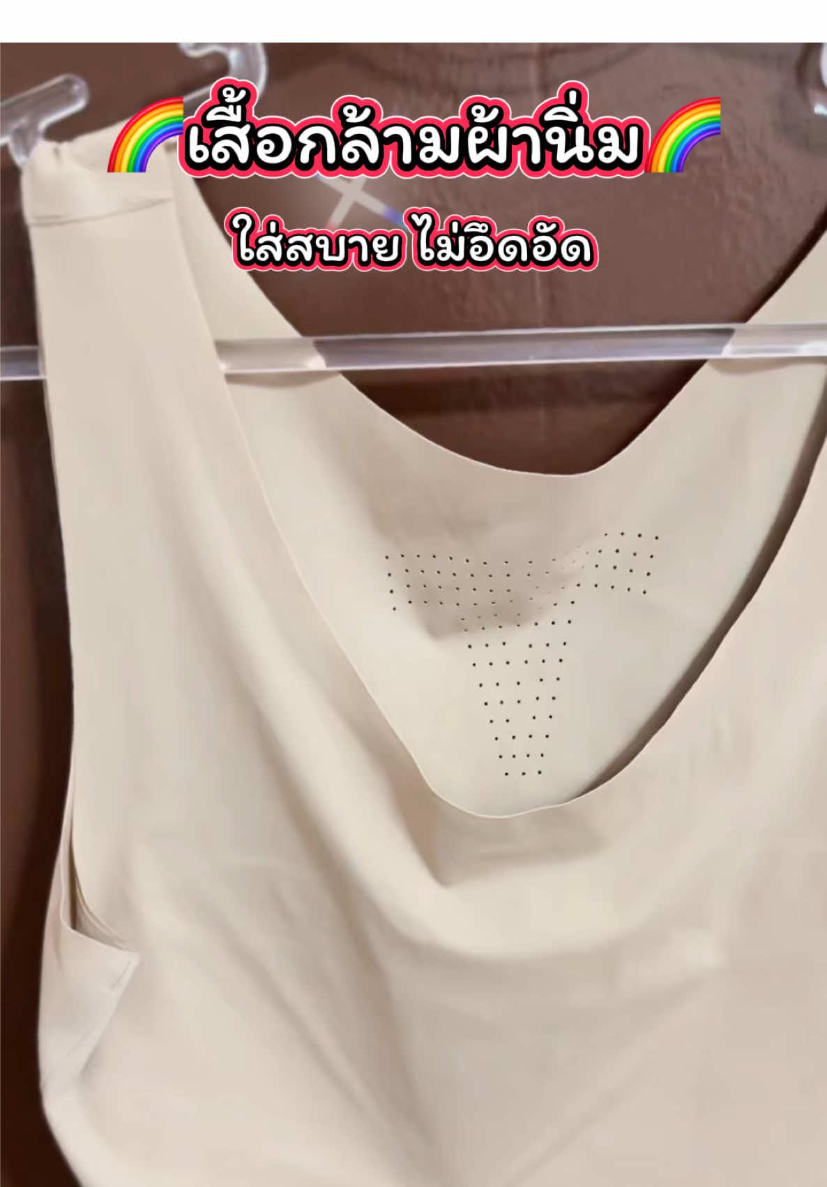 Comfortable Tank Top Promo
