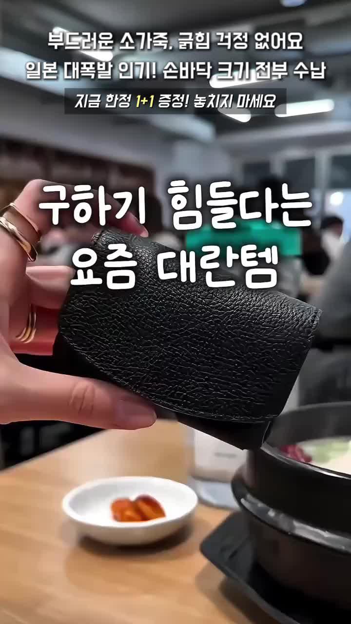 Leather Wallet Discount Promo