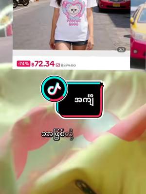Fashion Clothing Promo